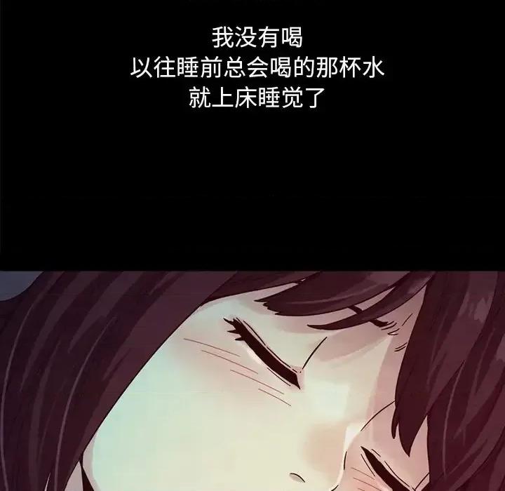 坏血 坏血-第 32 话 第98页