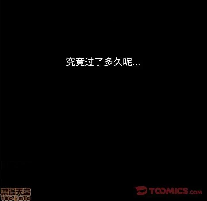 坏血 坏血-第 32 话 第100页