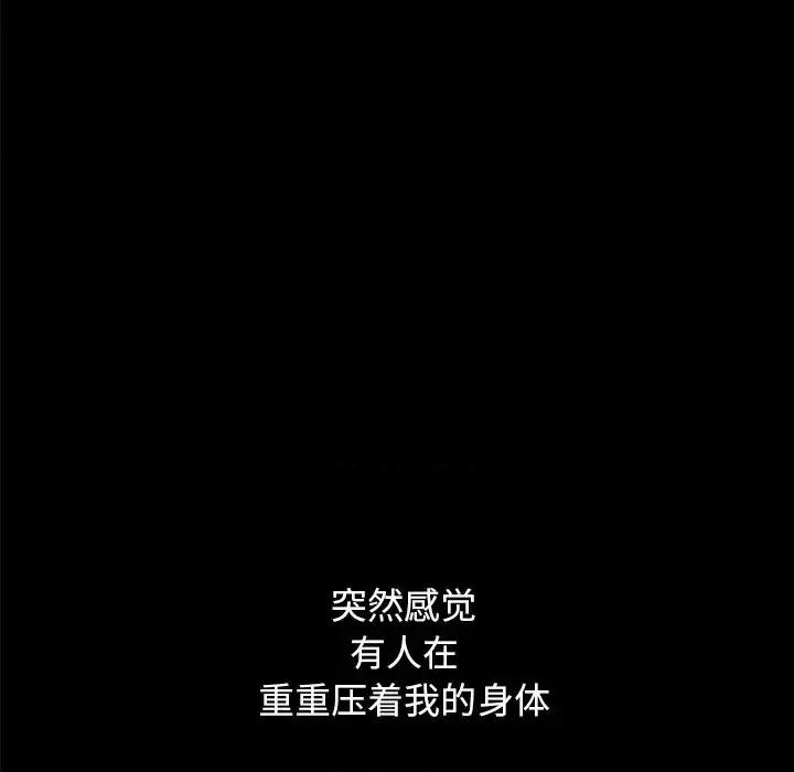 坏血 坏血-第 32 话 第101页