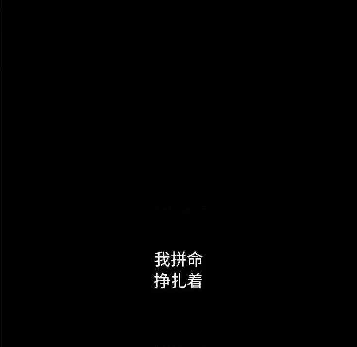 坏血 坏血-第 32 话 第103页