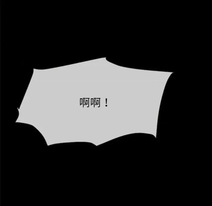 坏血 坏血-第 32 话 第104页