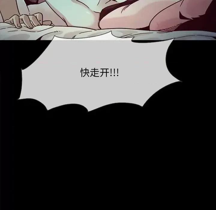 坏血 坏血-第 32 话 第106页