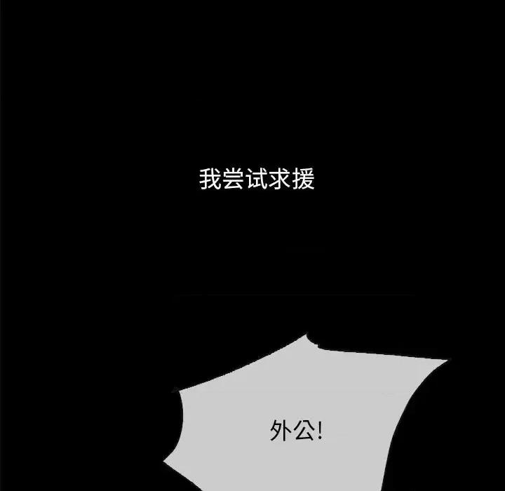 坏血 坏血-第 32 话 第107页