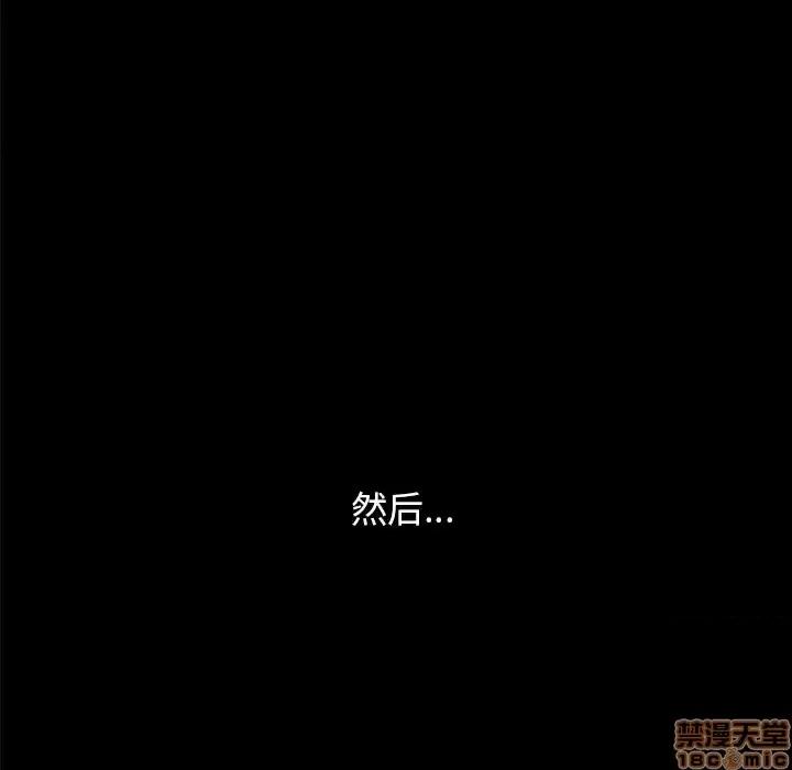 坏血 坏血-第 32 话 第110页
