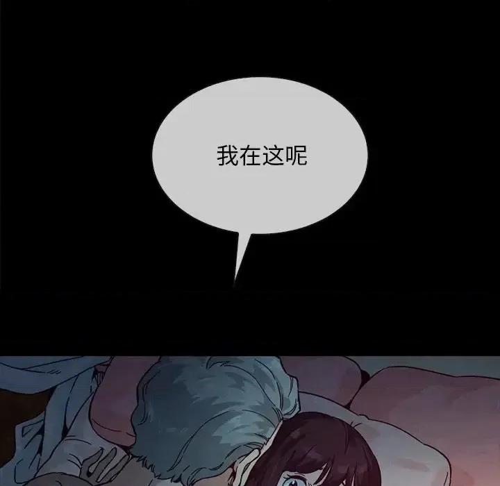 坏血 坏血-第 32 话 第111页