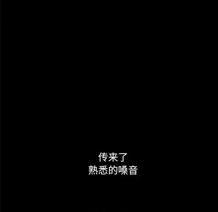坏血 坏血-第 32 话 第113页