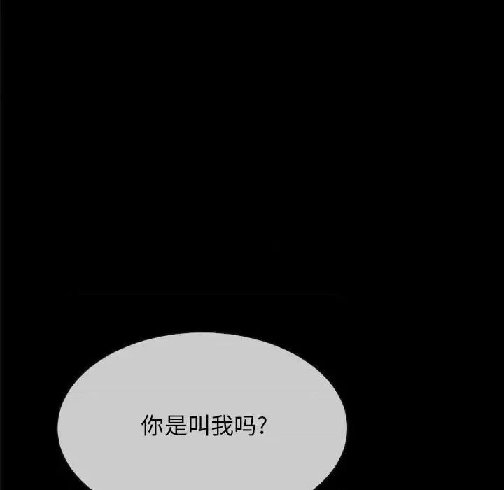 坏血 坏血-第 32 话 第114页
