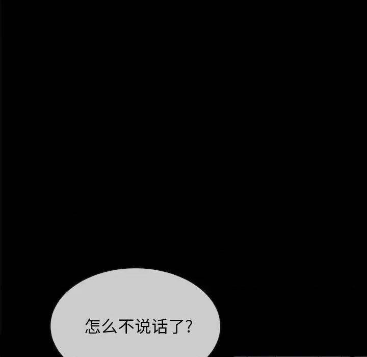 坏血 坏血-第 32 话 第119页