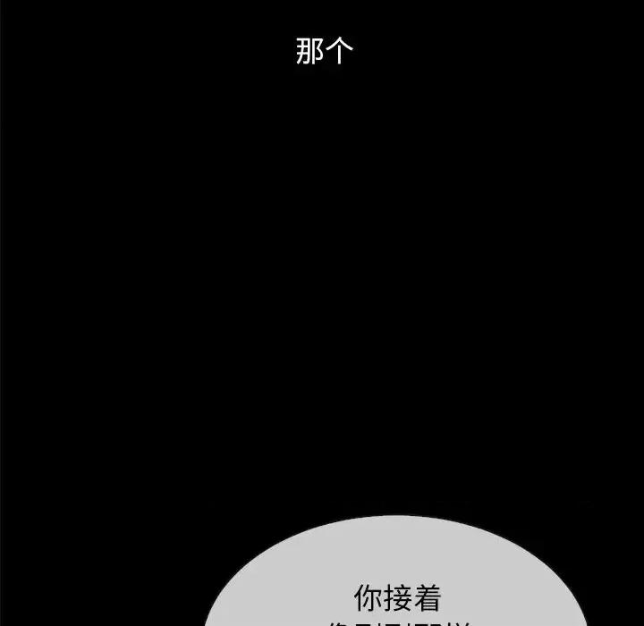 坏血 坏血-第 32 话 第121页