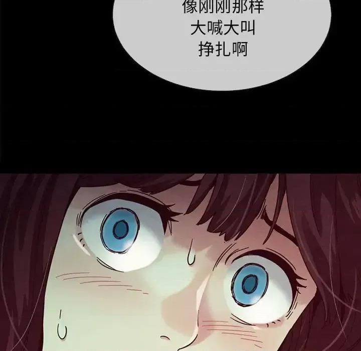坏血 坏血-第 32 话 第122页