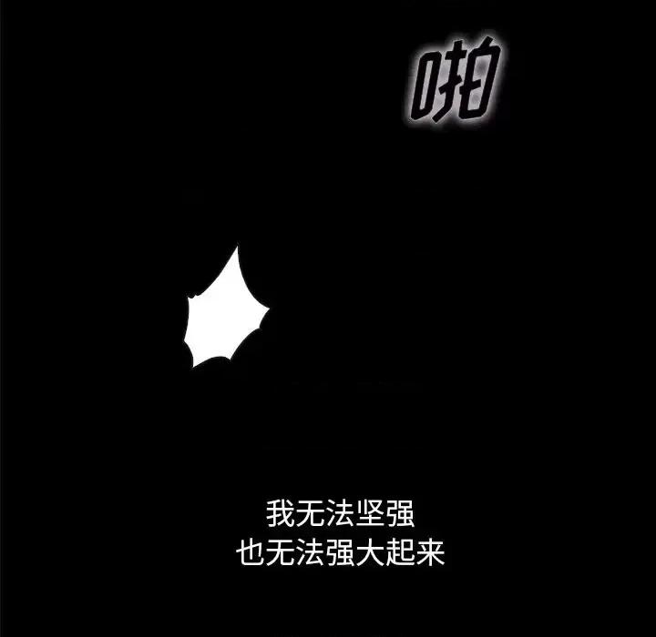 坏血 坏血-第 32 话 第128页