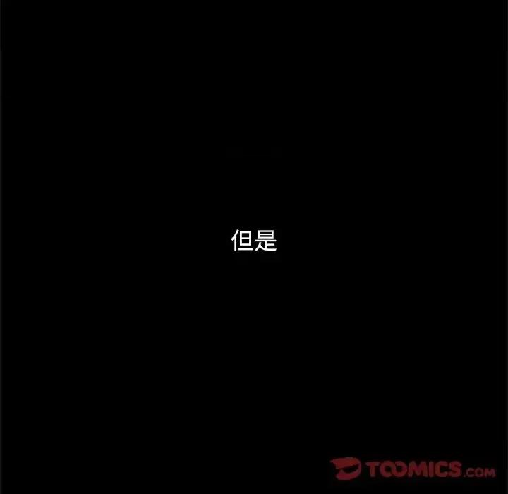 坏血 坏血-第 32 话 第136页