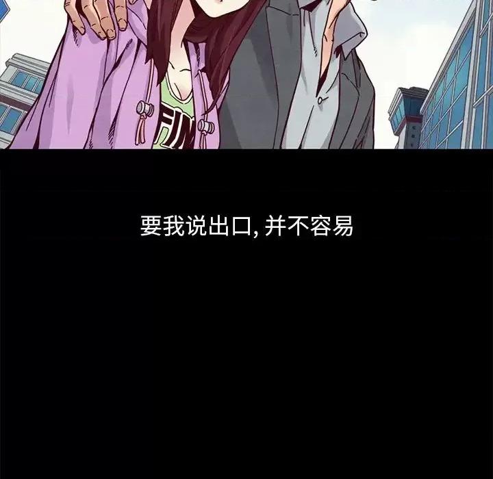 坏血 坏血-第 32 话 第138页