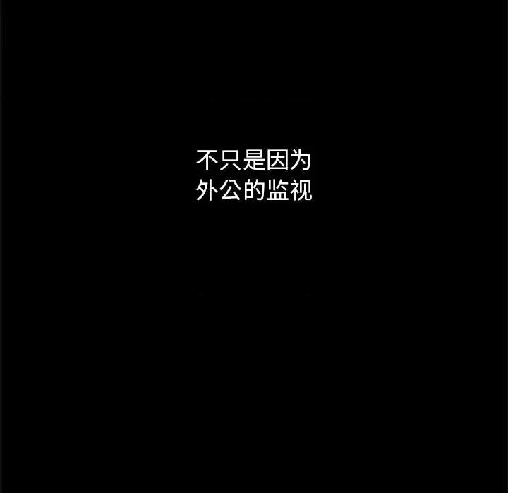 坏血 坏血-第 32 话 第139页