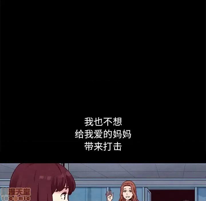 坏血 坏血-第 32 话 第140页