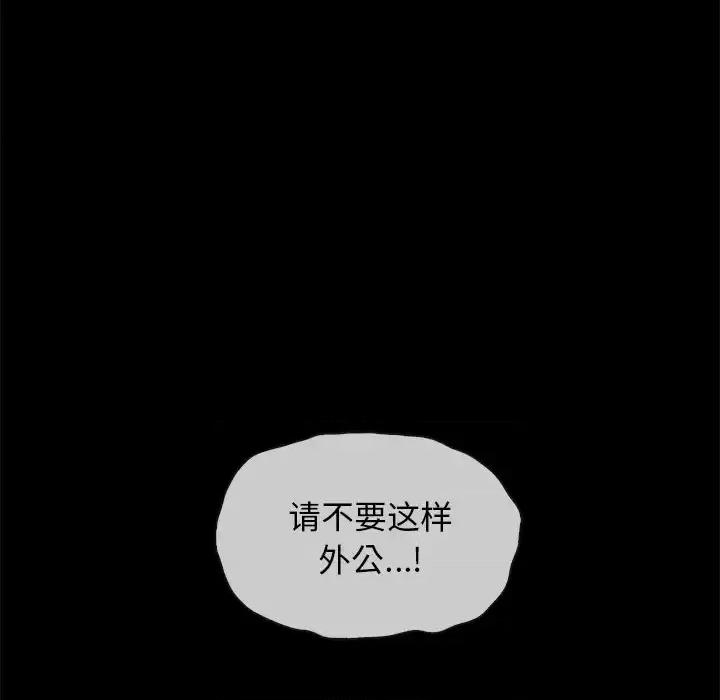 坏血 坏血-第 32 话 第144页