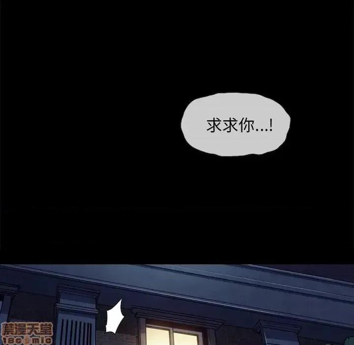 坏血 坏血-第 32 话 第145页