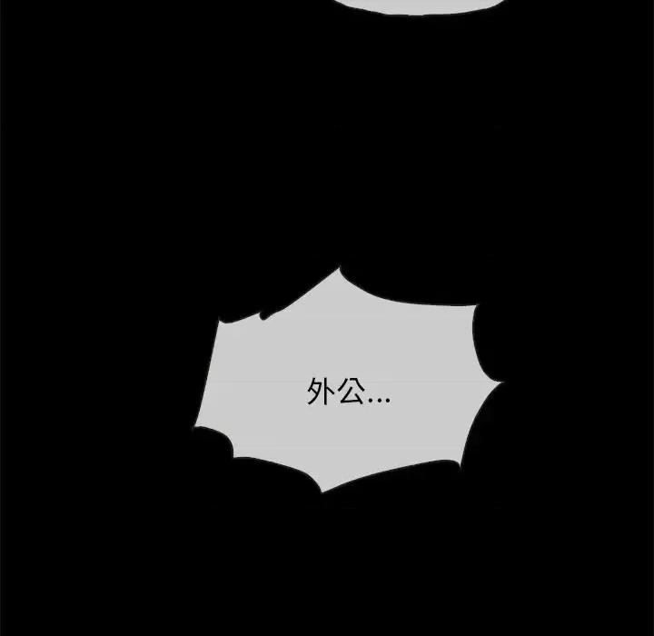 坏血 坏血-第 32 话 第147页