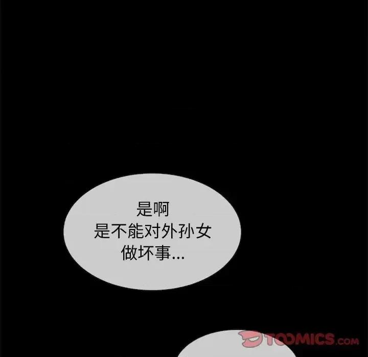 坏血 坏血-第 32 话 第148页