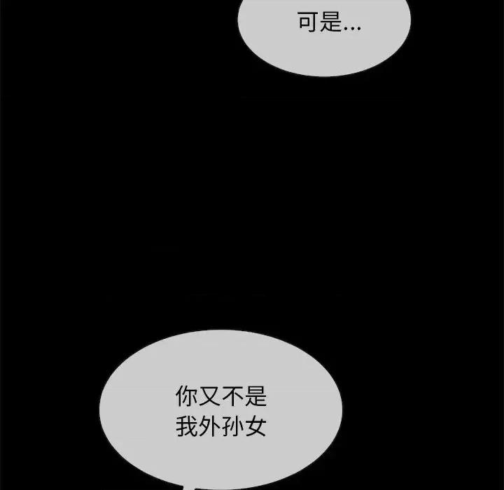 坏血 坏血-第 32 话 第149页