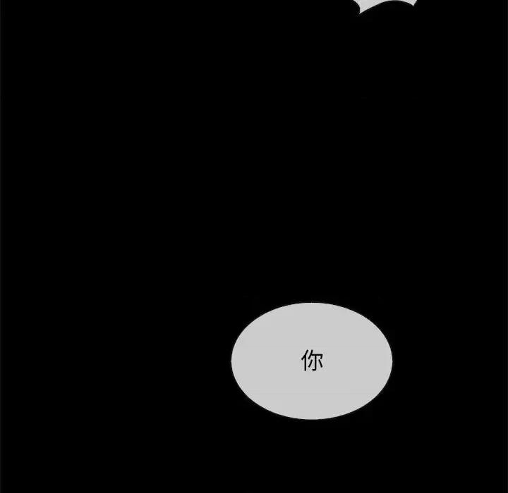 坏血 坏血-第 32 话 第151页