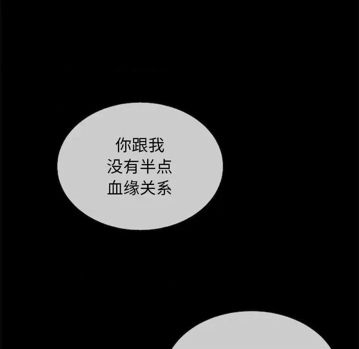 坏血 坏血-第 32 话 第154页