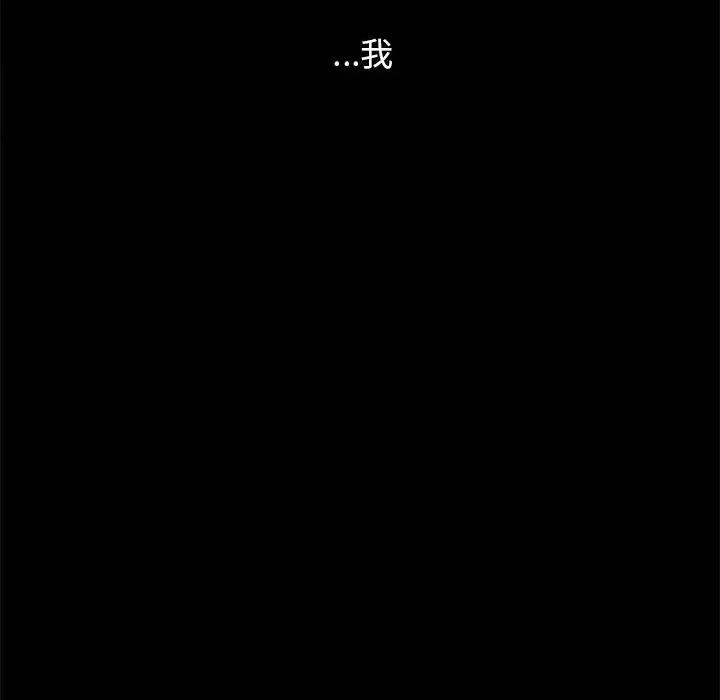 坏血 坏血-第 32 话 第157页