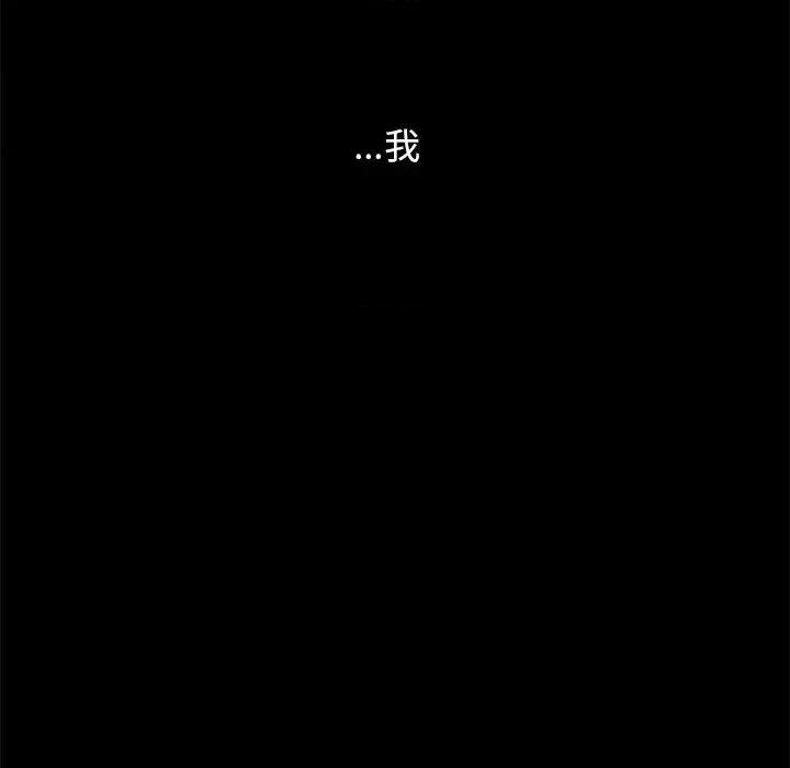 坏血 坏血-第 32 话 第161页