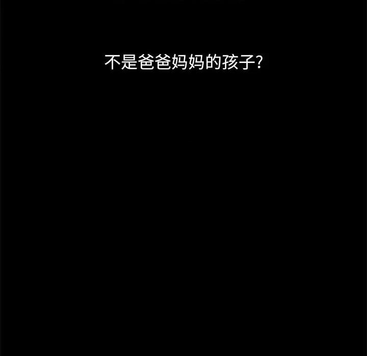 坏血 坏血-第 32 话 第162页