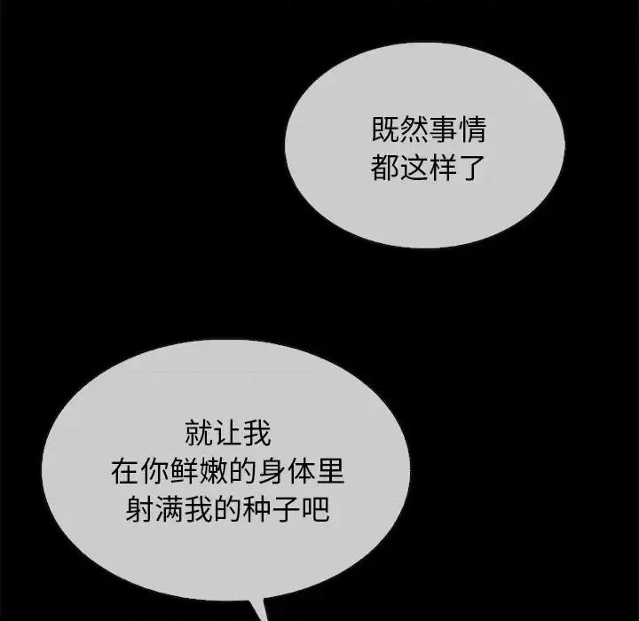 坏血 坏血-第 32 话 第163页