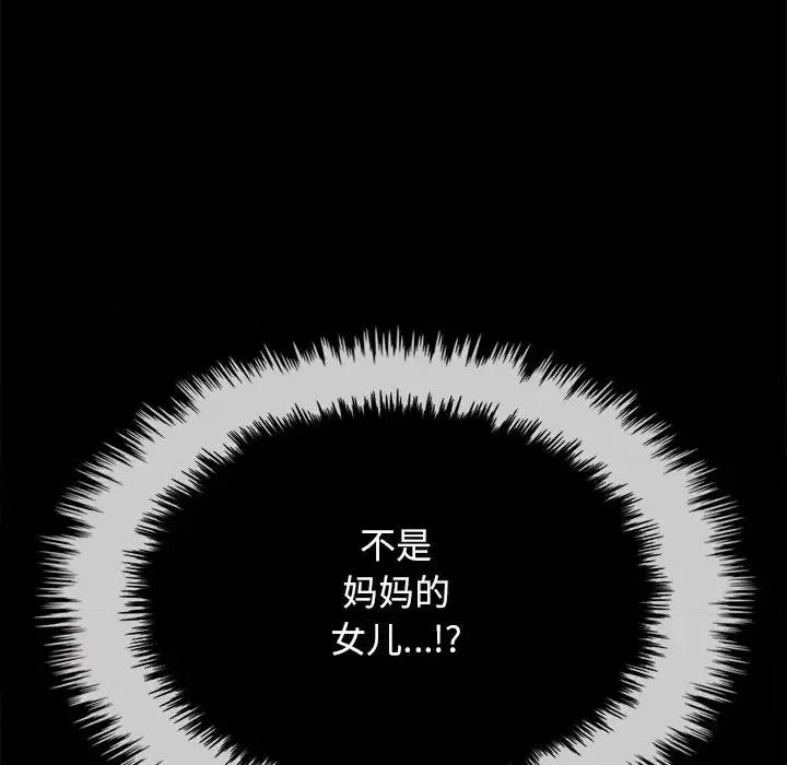 坏血 坏血-第 32 话 第166页