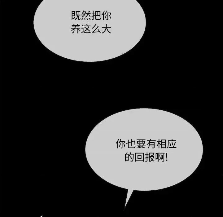 坏血 坏血-第 32 话 第168页
