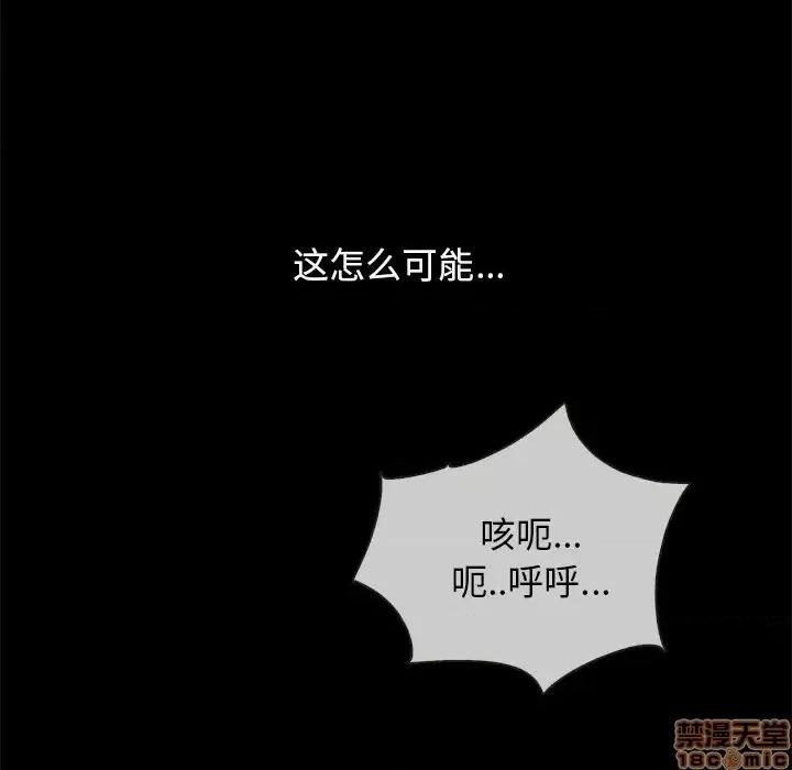 坏血 坏血-第 32 话 第170页