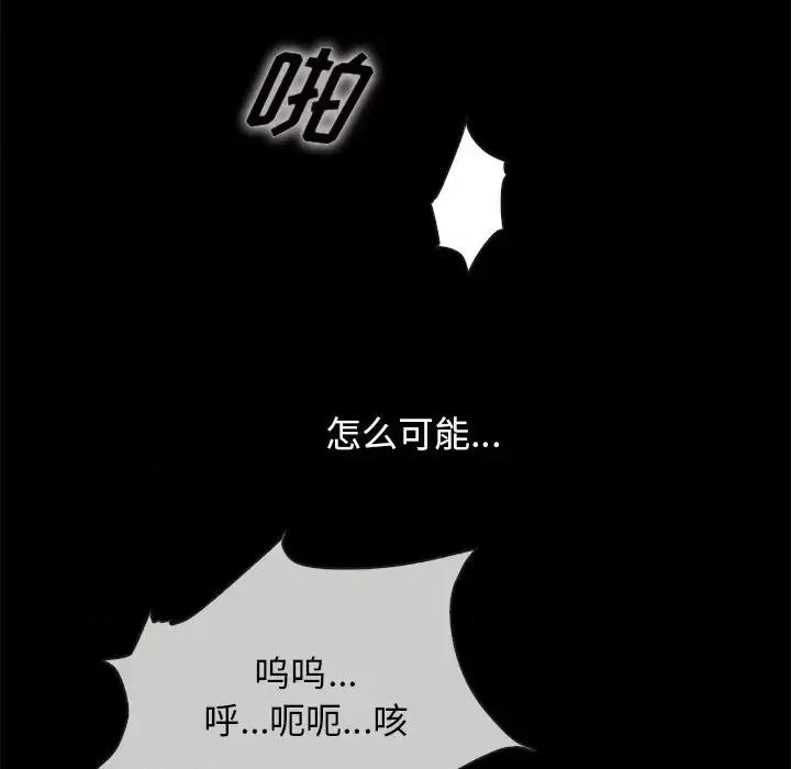 坏血 坏血-第 32 话 第171页