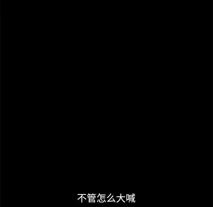 坏血 坏血-第 32 话 第177页