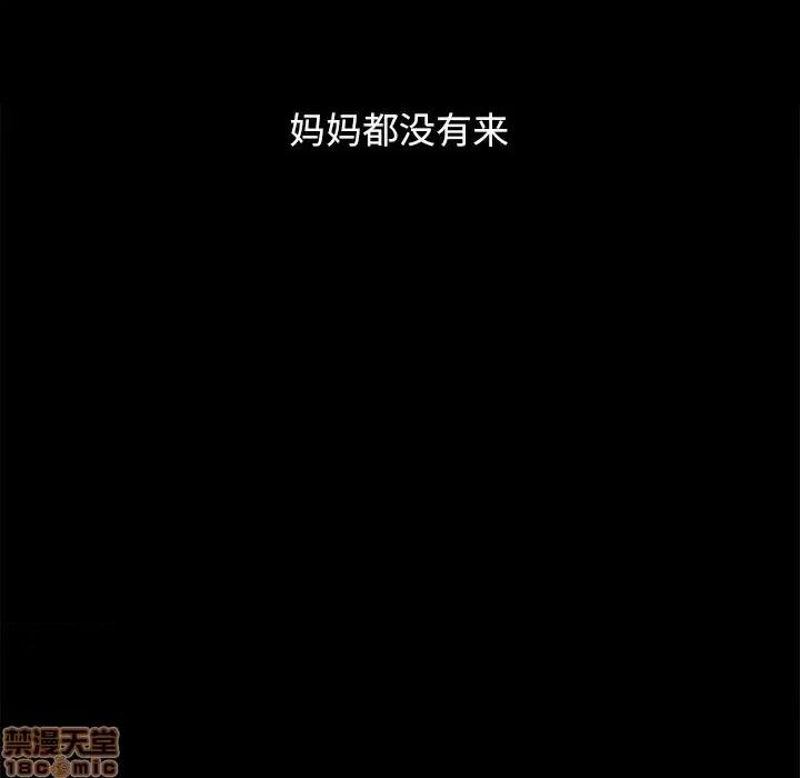 坏血 坏血-第 32 话 第180页