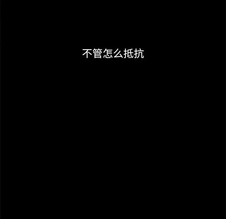 坏血 坏血-第 32 话 第181页