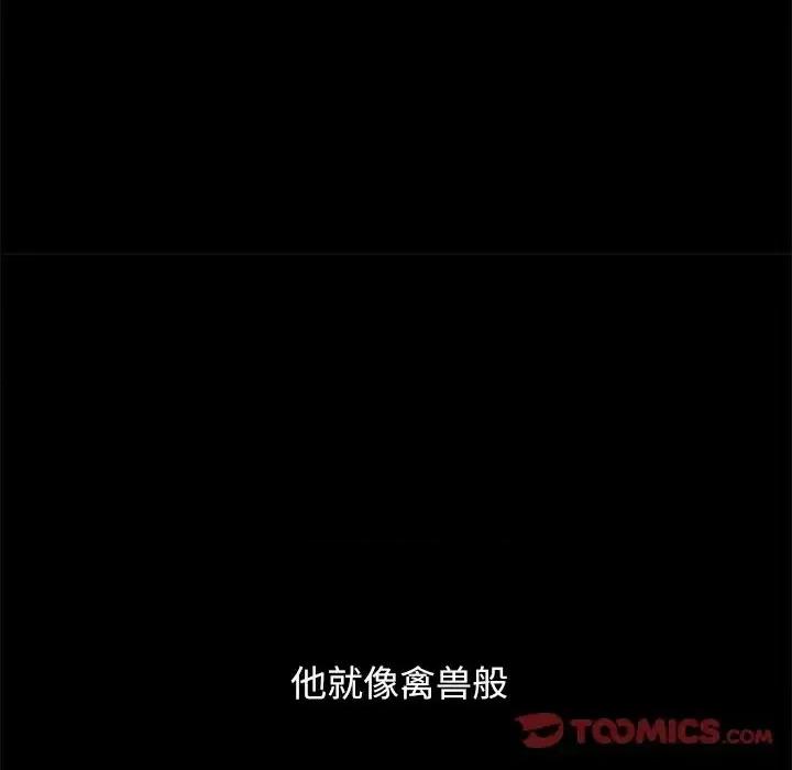 坏血 坏血-第 32 话 第184页