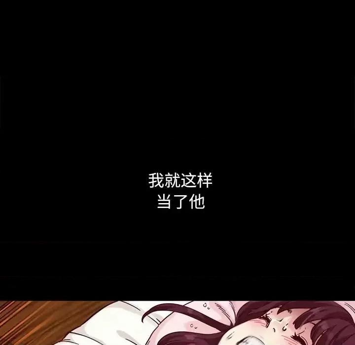坏血 坏血-第 32 话 第188页
