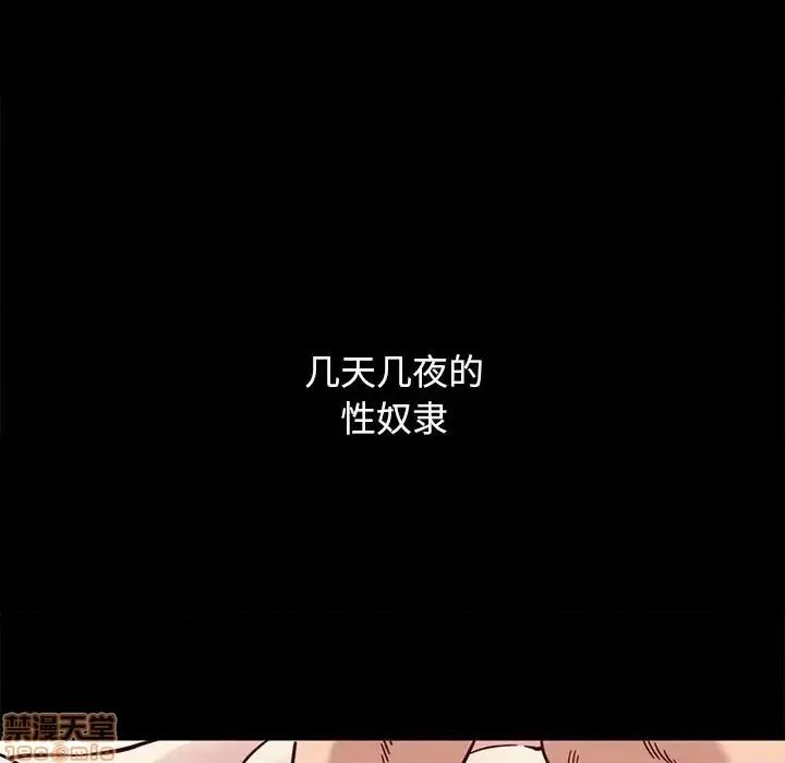 坏血 坏血-第 32 话 第190页