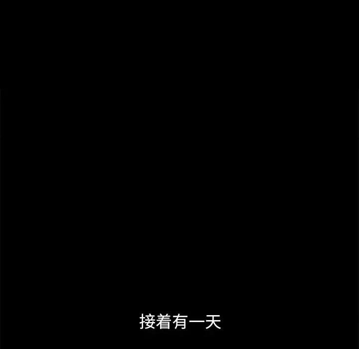 坏血 坏血-第 32 话 第192页