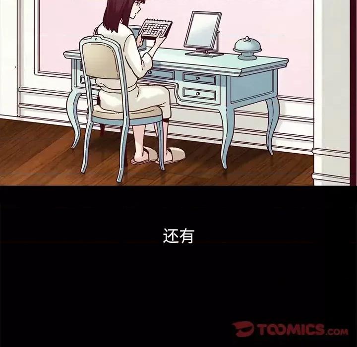 坏血 坏血-第 32 话 第196页