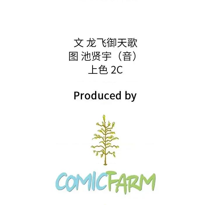 坏血 坏血-第 32 话 第201页