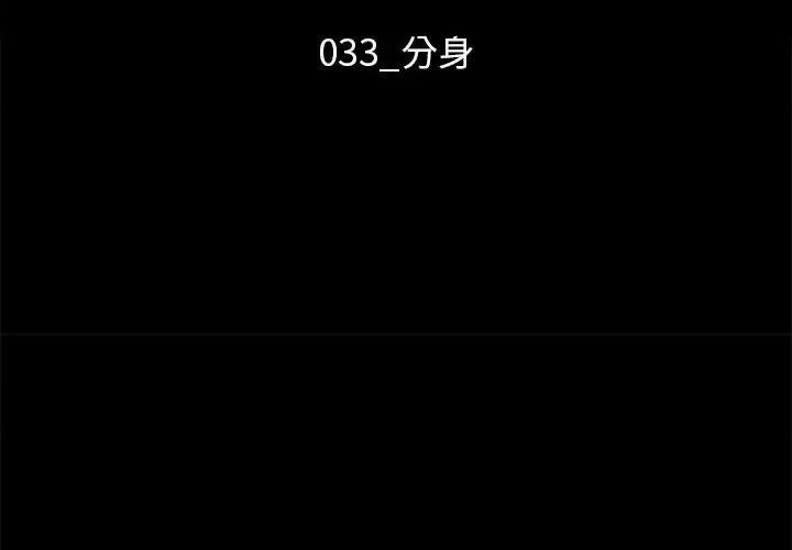 坏血 坏血-第 33 话 第3页