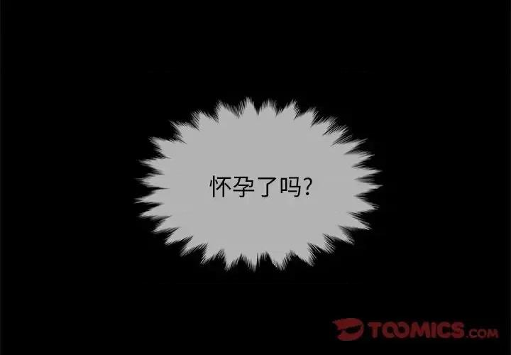 坏血 坏血-第 33 话 第4页