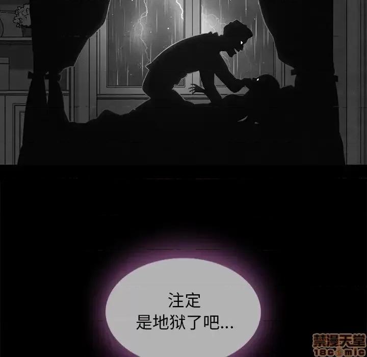 坏血 坏血-第 33 话 第10页