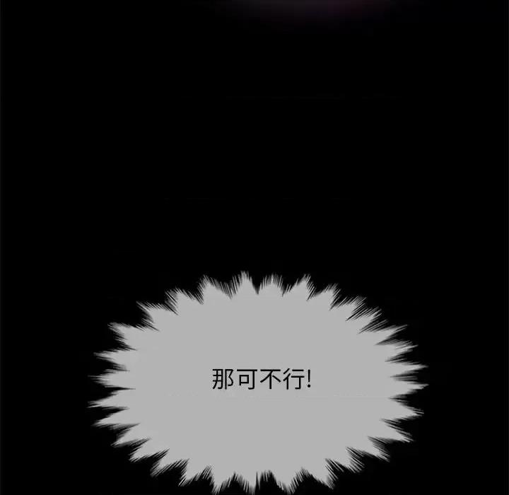坏血 坏血-第 33 话 第13页