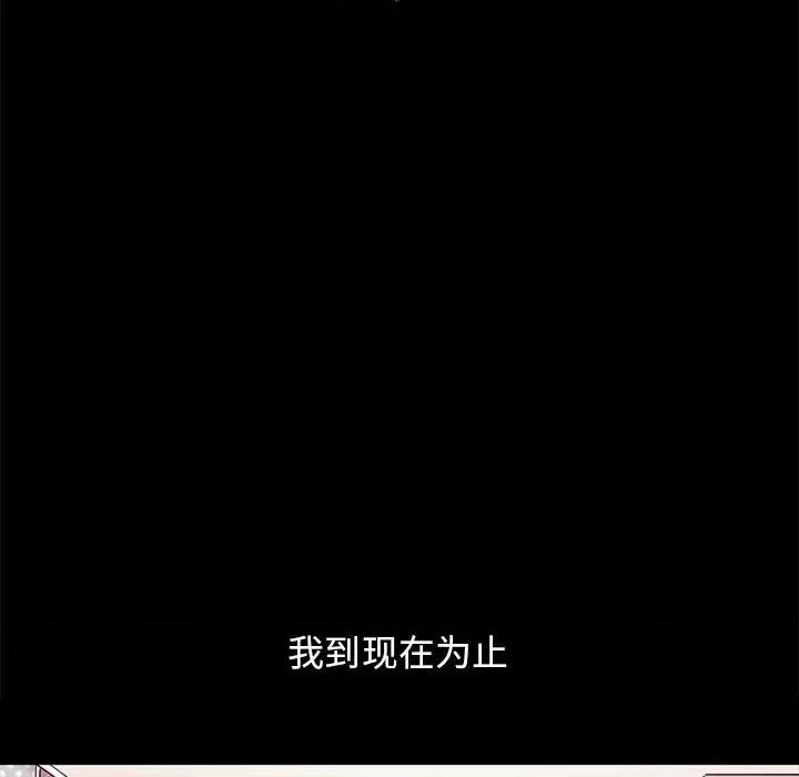 坏血 坏血-第 33 话 第14页