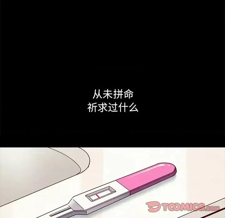 坏血 坏血-第 33 话 第16页