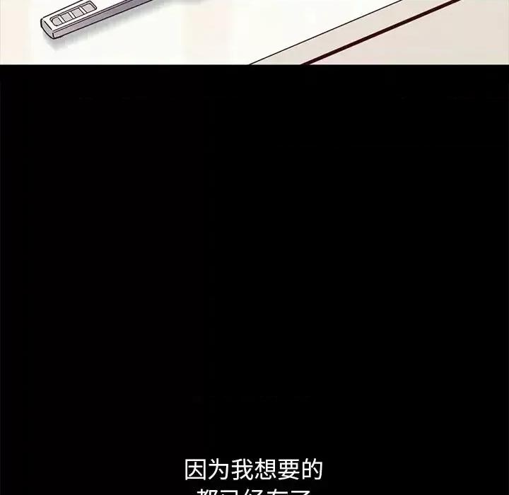 坏血 坏血-第 33 话 第17页
